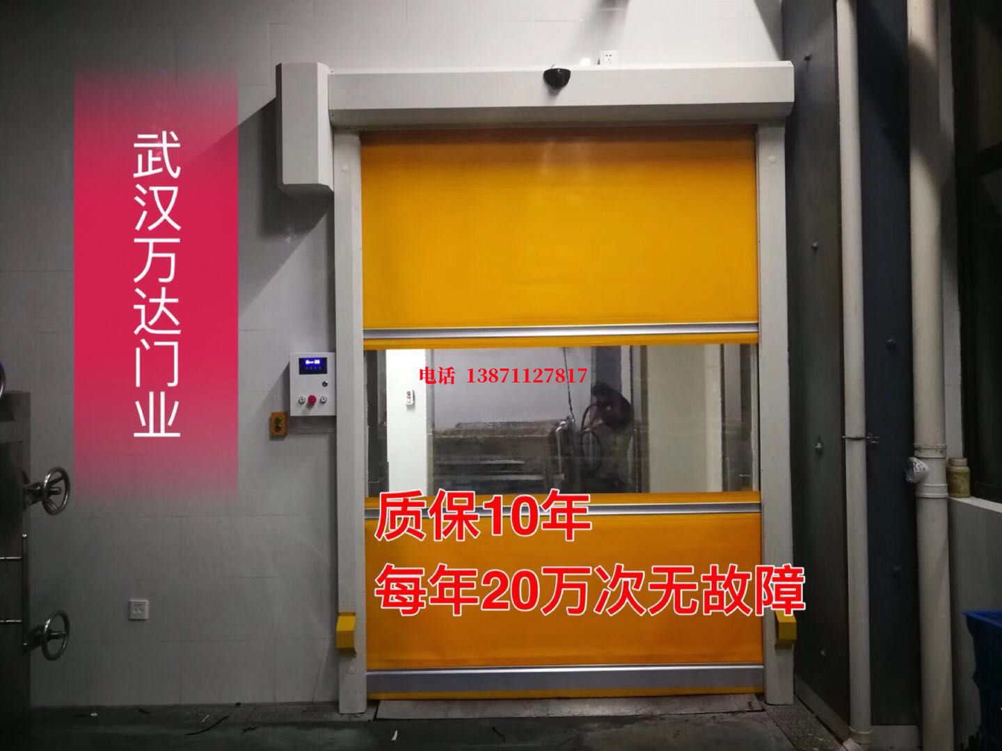 海珠洗车房快速卷帘门